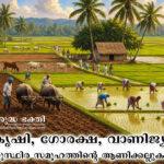 Agri 1