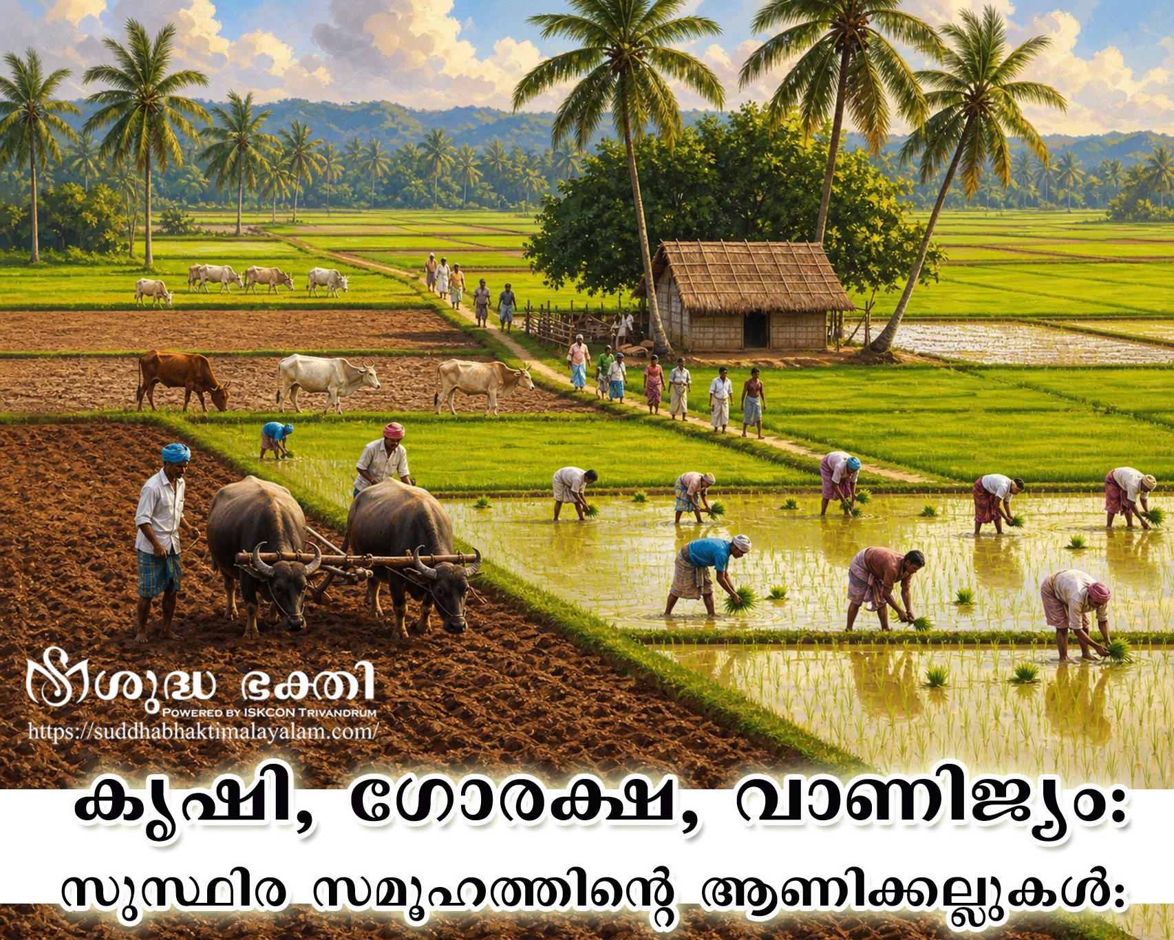 Agri 1