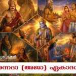 Aja-Ananda-Ekadasi-Title