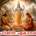 Ekadasi Master copy