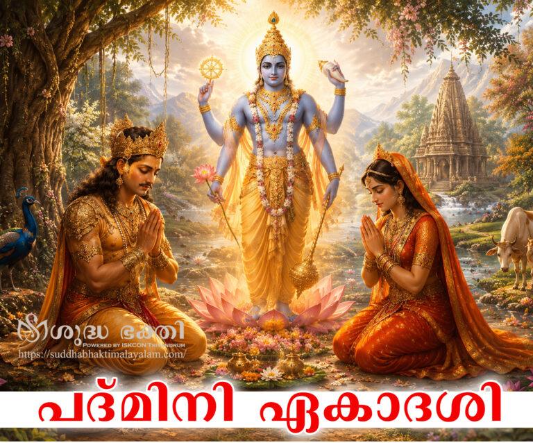 Ekadasi Master copy