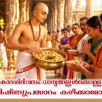 Ekadasi-VIshnu-Prasadam