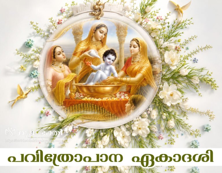 Pavi-ekadasi