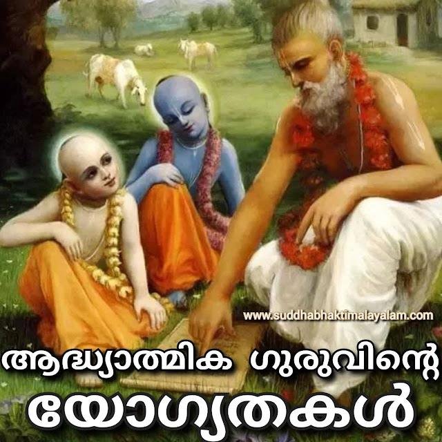 Guru Tattva / ഗുരുതത്ത്വം ( Articles ) – ശുദ്ധ ഭക്തി