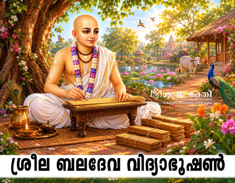 Baladev-Vidya