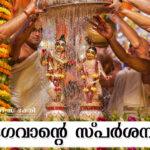 Deity Worship