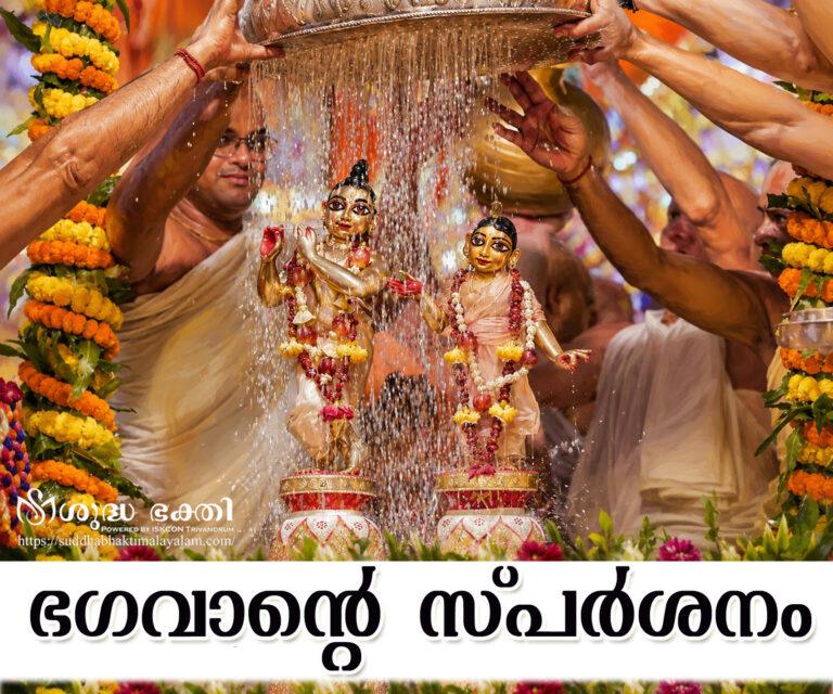 Deity Worship