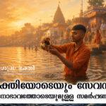 Devotional Service 1