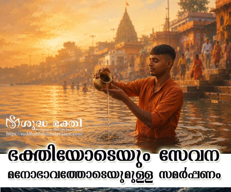 Devotional Service 1