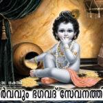 Devotional Service 5