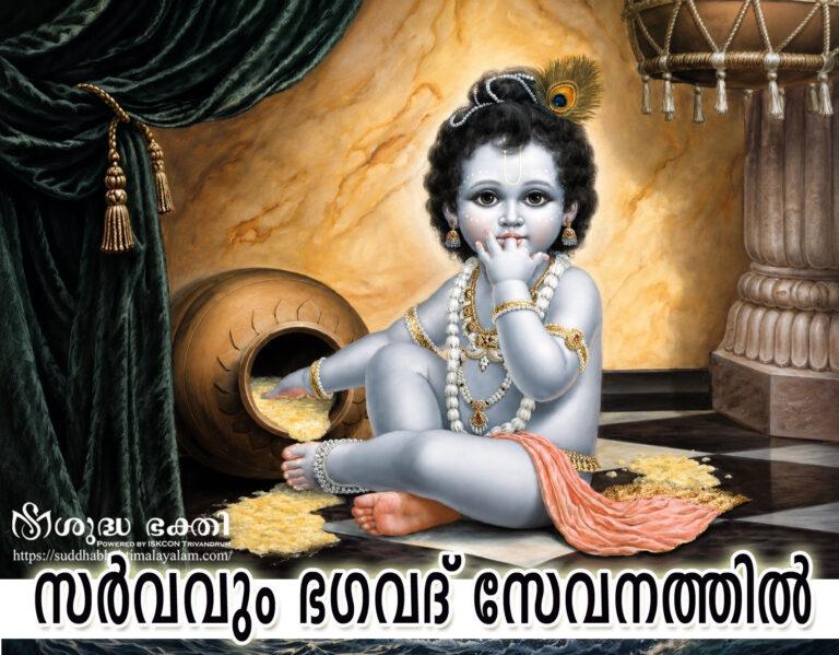 Devotional Service 5