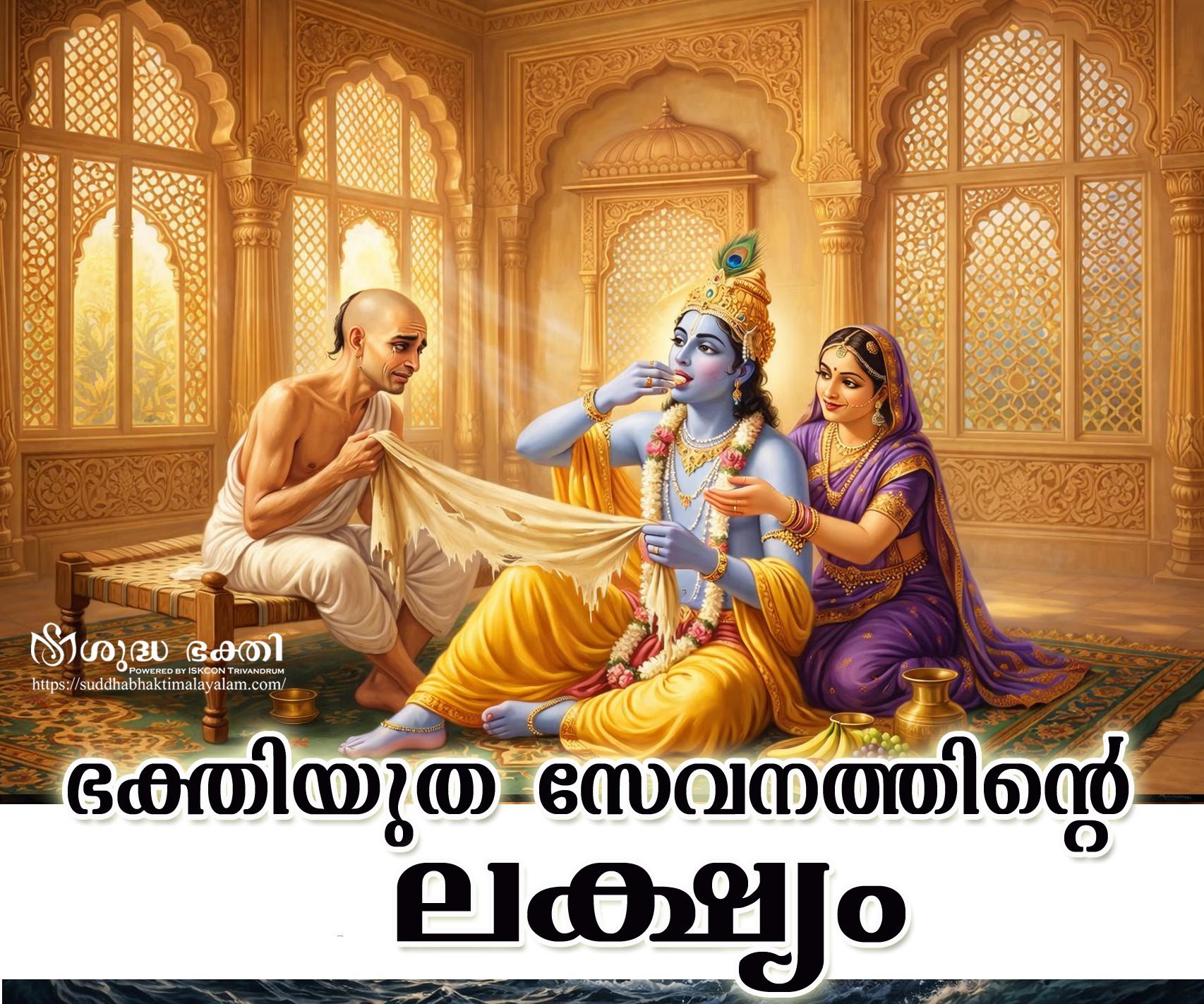 Devotional Service