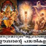 Narashima appearnce 1