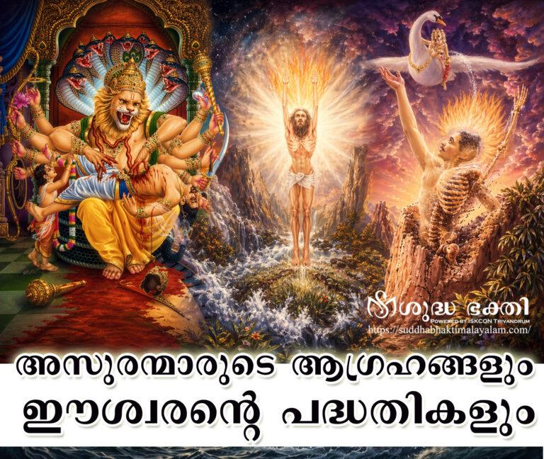 Narashima appearnce 1