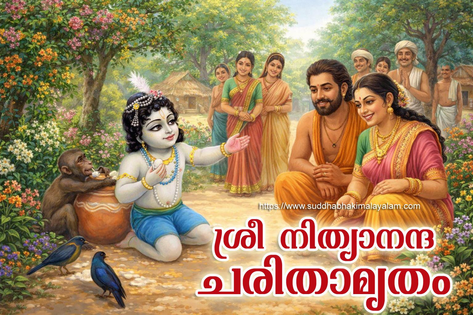 Nithyanda Story copy