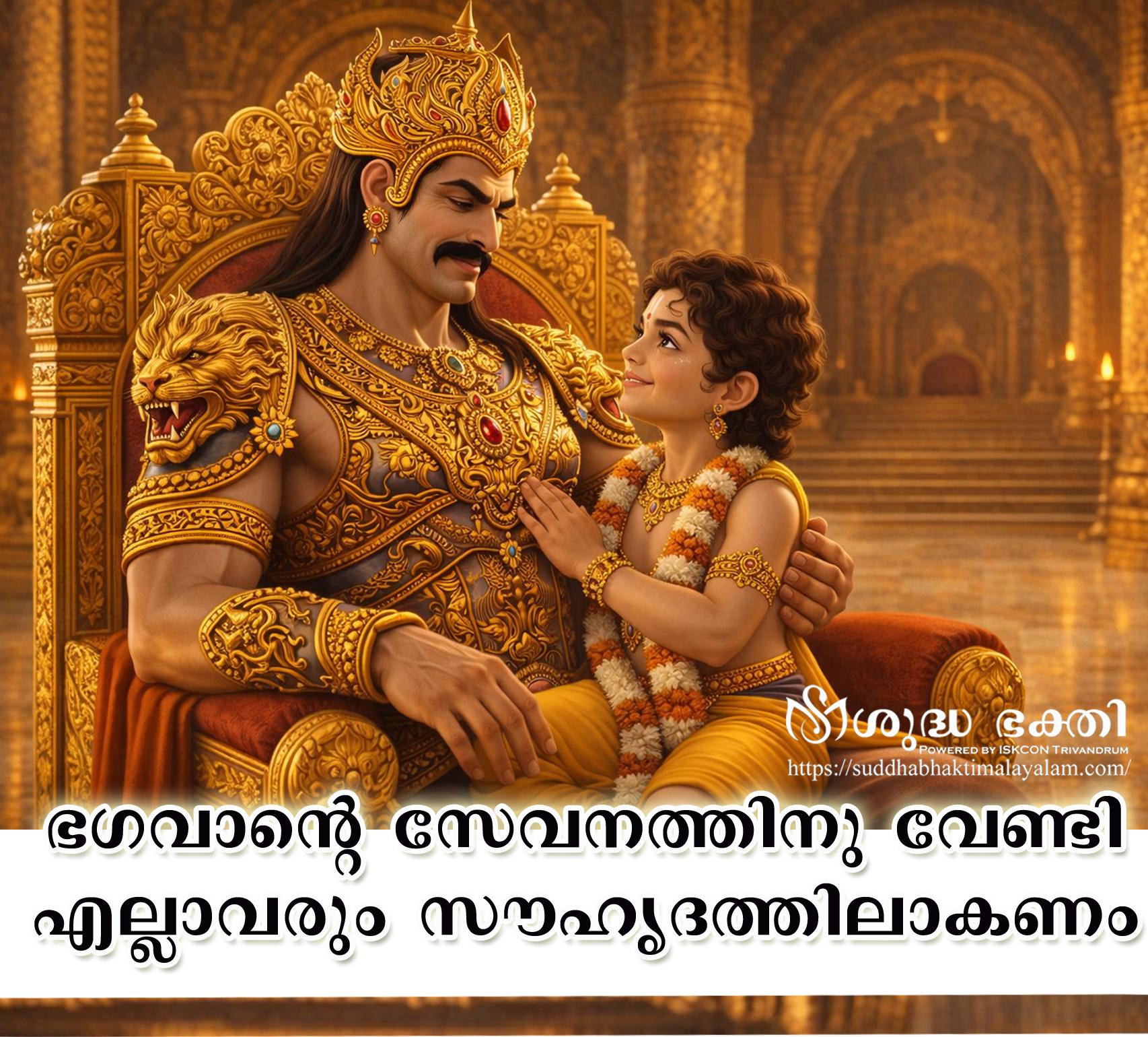 Prahalada 1