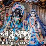 Puspa abhbusakam copy