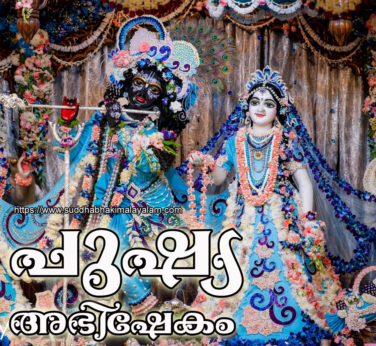 Puspa abhbusakam copy