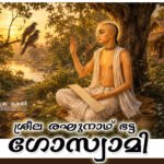 Ragunatha-bhata-goseami