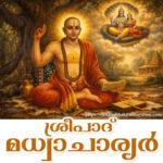 madhvacharya 1 copy