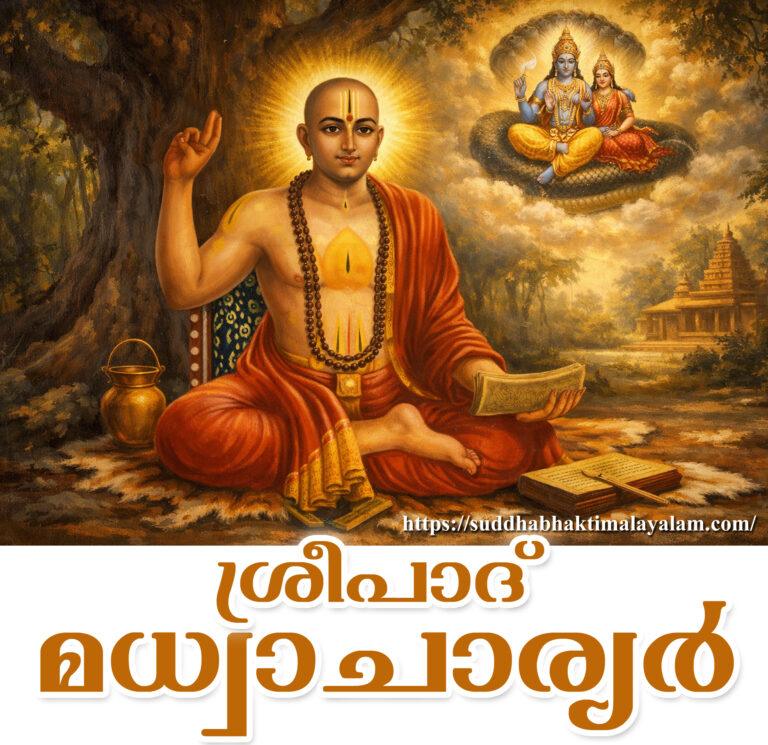 madhvacharya 1 copy
