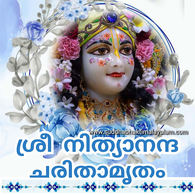 നിത്യാനന്ദ ത്രയോദശി