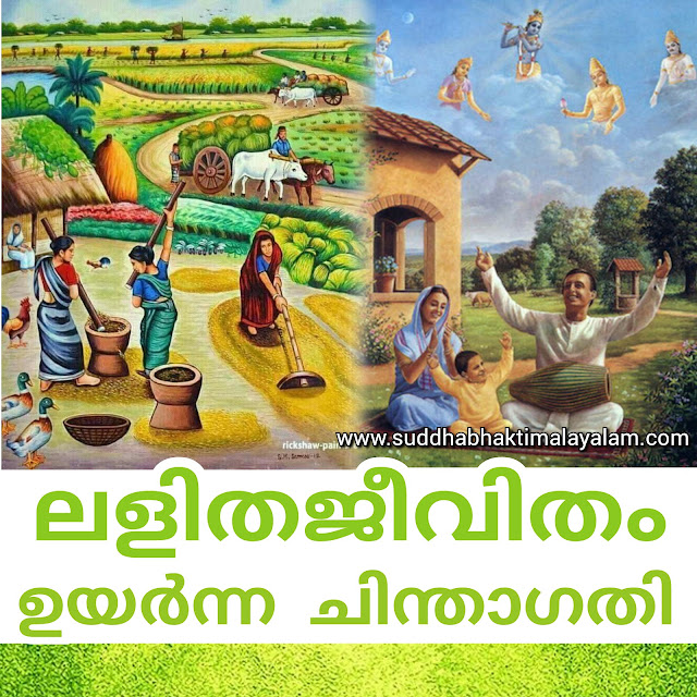 ലളിതജീവിതം, ഉയർന്ന ചിന്താഗതി
