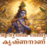 Goal is krishna copy