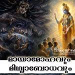 Maya's Illusion and False Ego