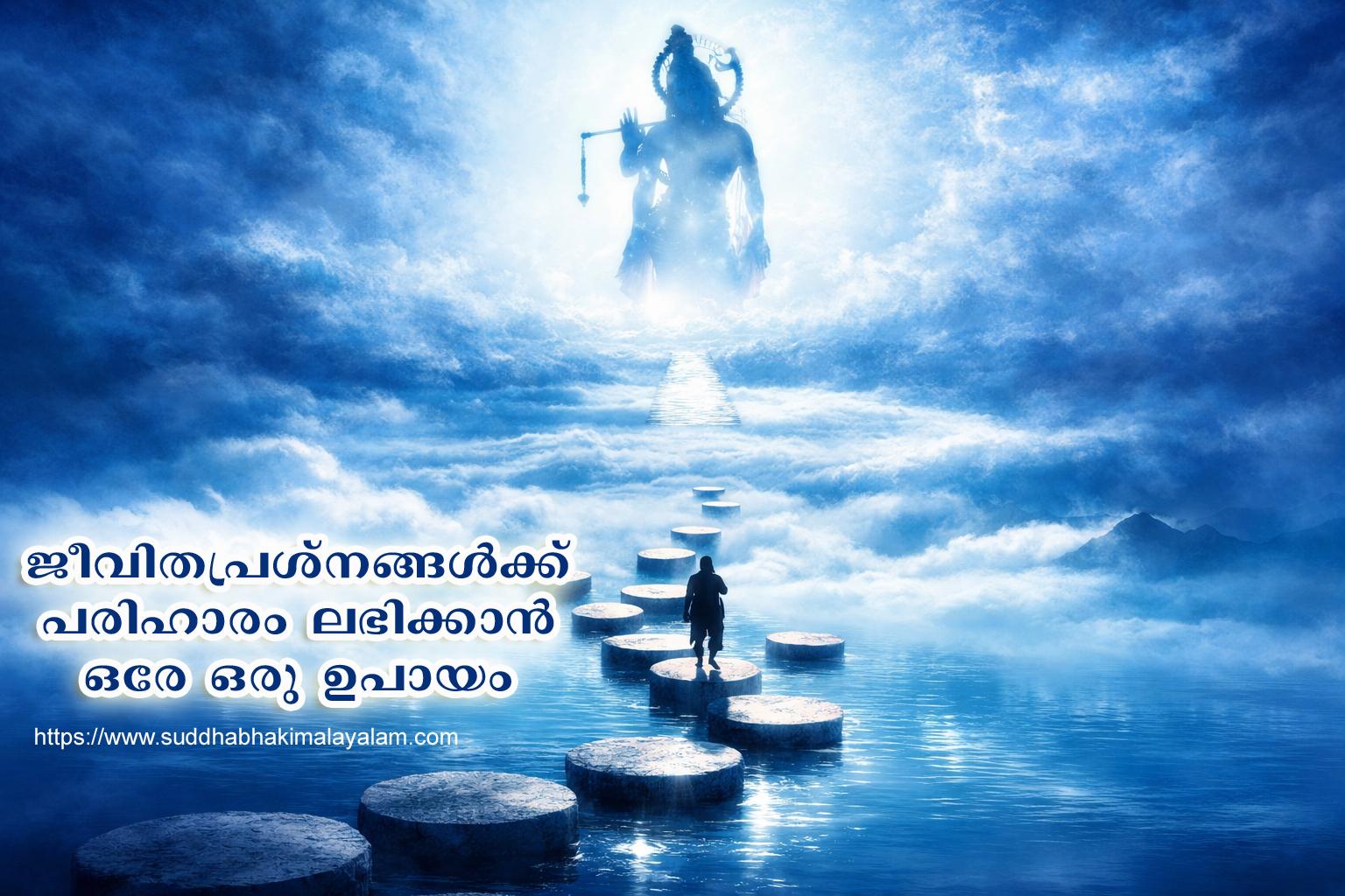 Problem and solution