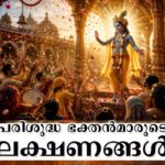 Pure devotee
