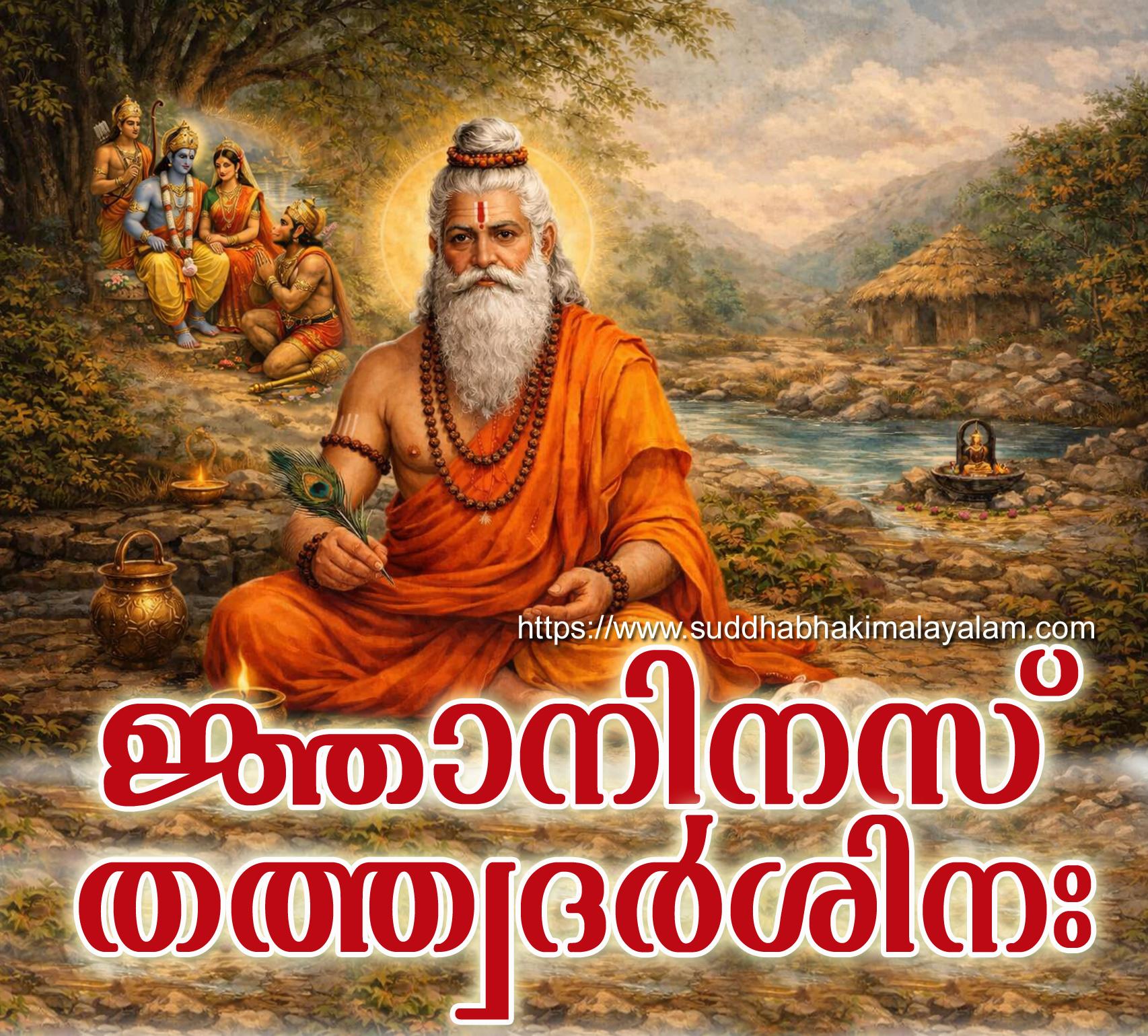 Valmiki