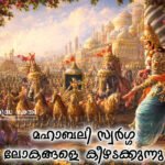Vamana-Avatar-1