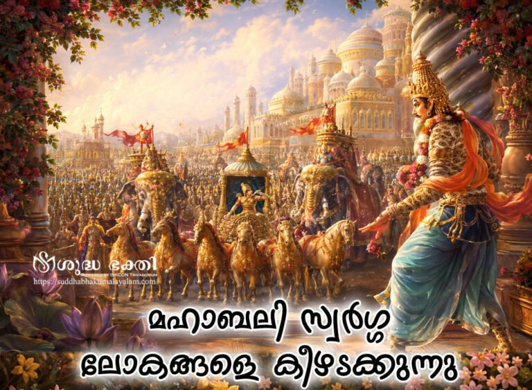 Vamana-Avatar-1