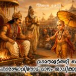 Vamana-Avatar-5
