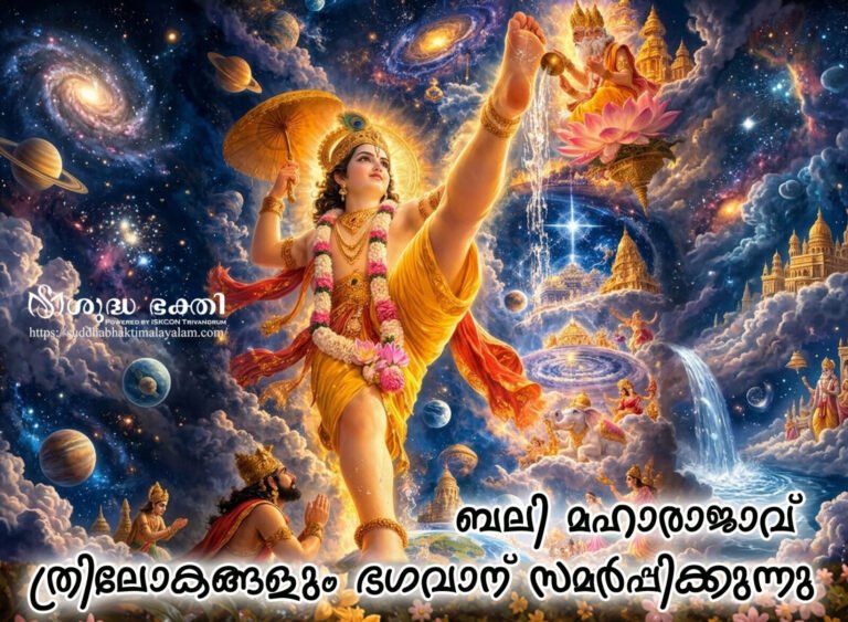 Vamana-Avatar-6