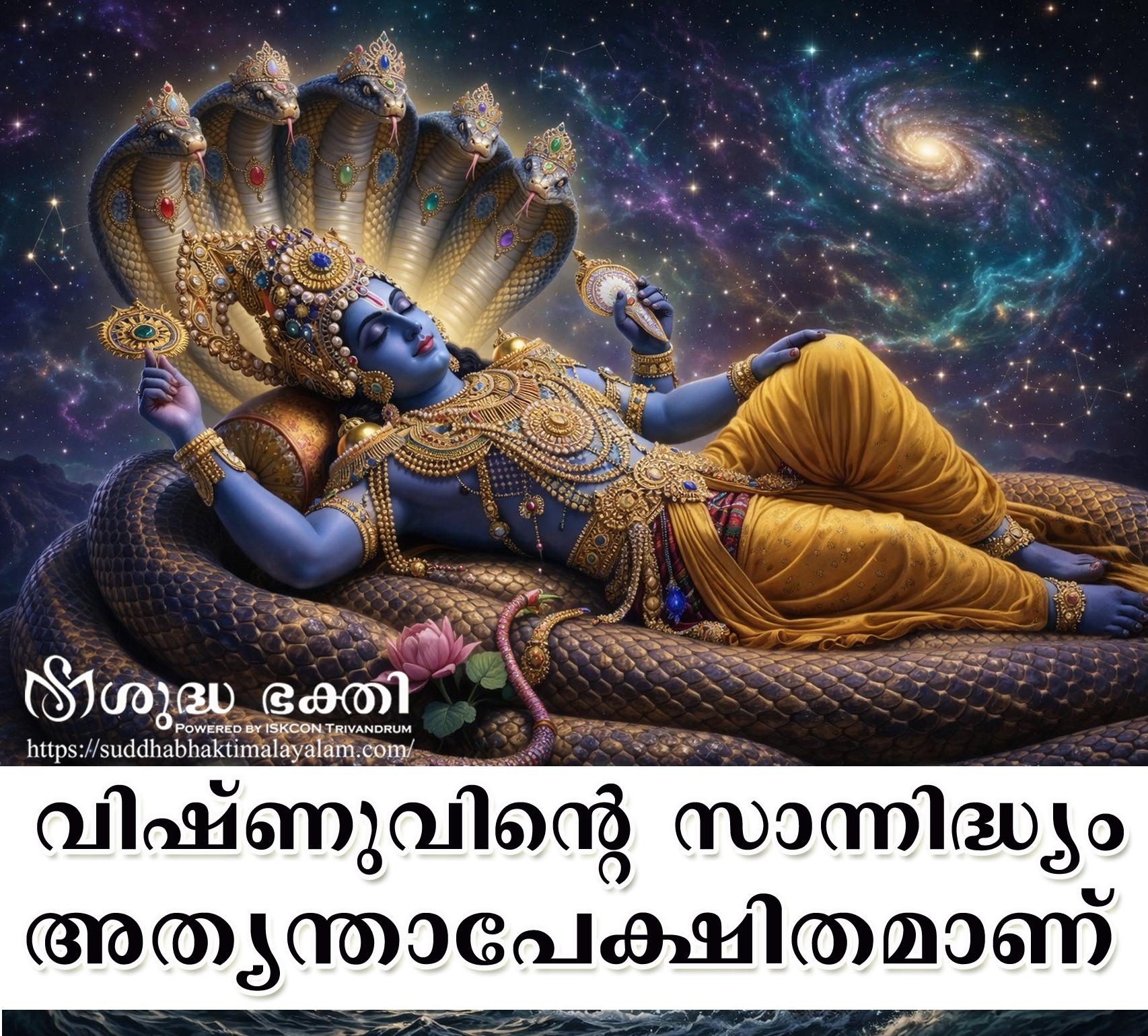 Vishnu