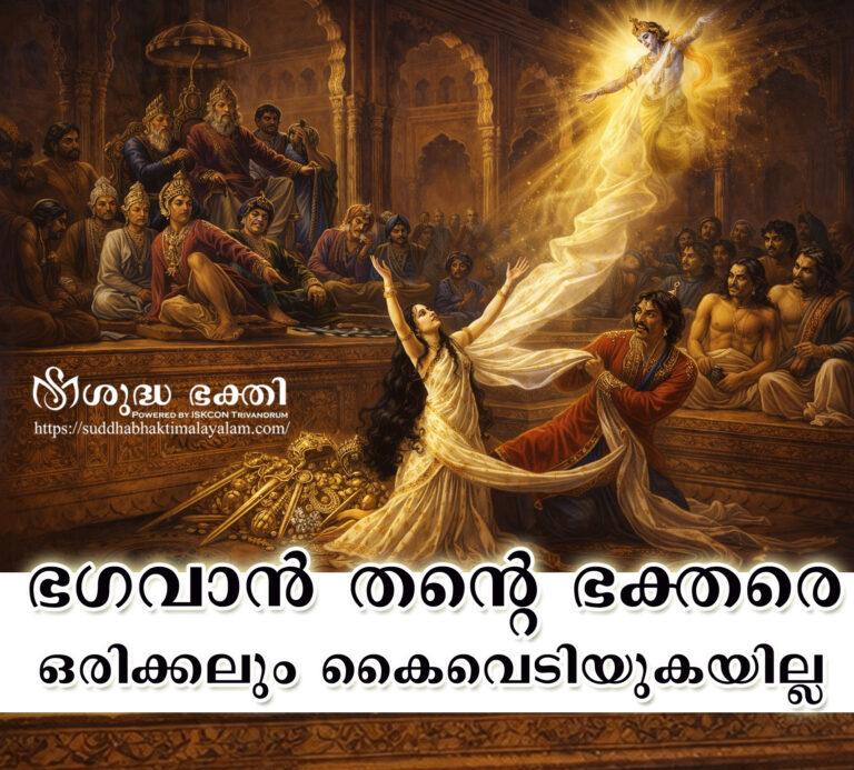 draupadi vastraharan