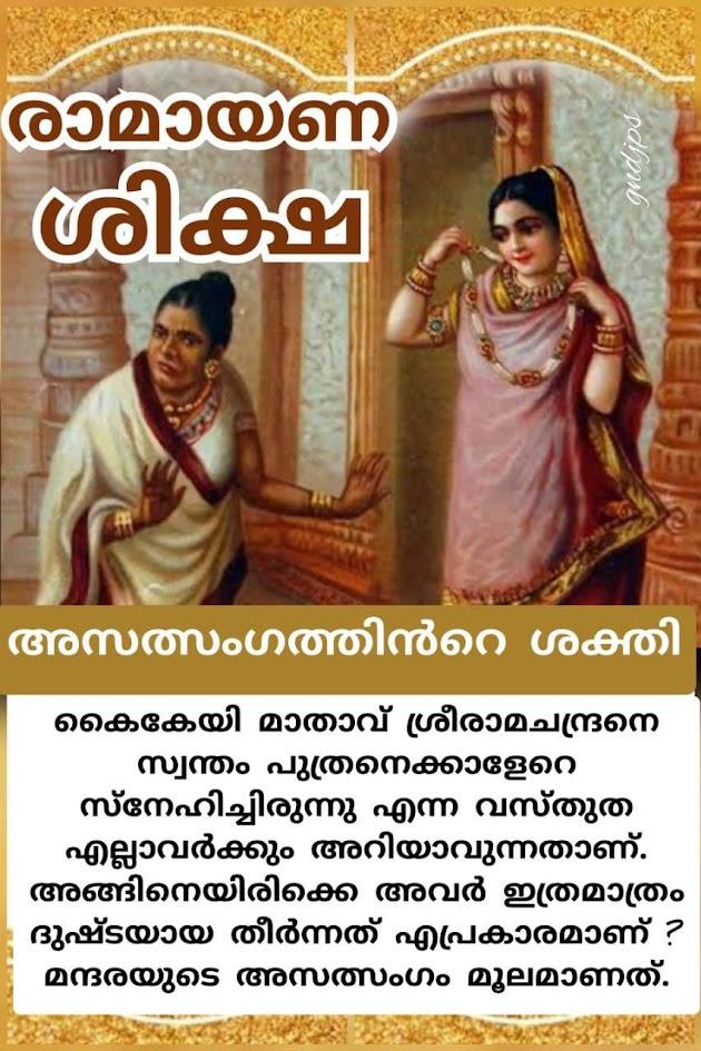അസത്സംഗത്തിൻറെ ശക്തി