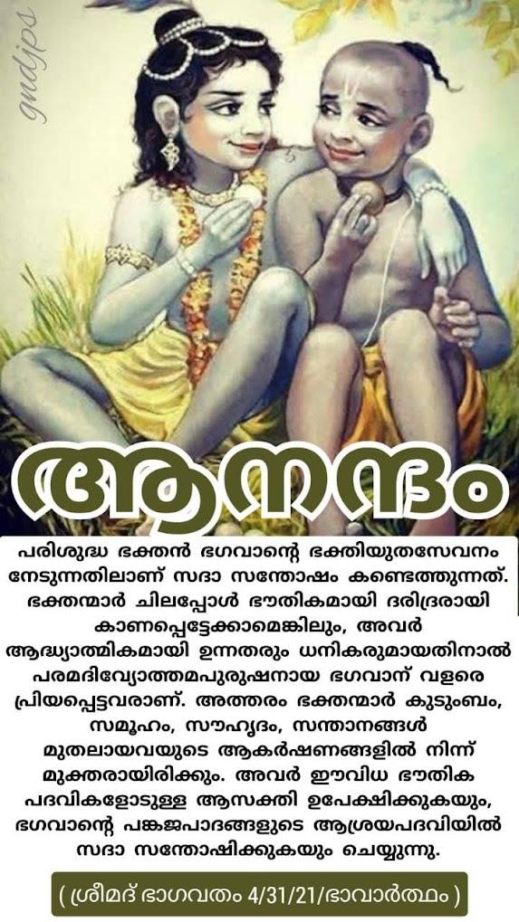 ആനന്ദം 1