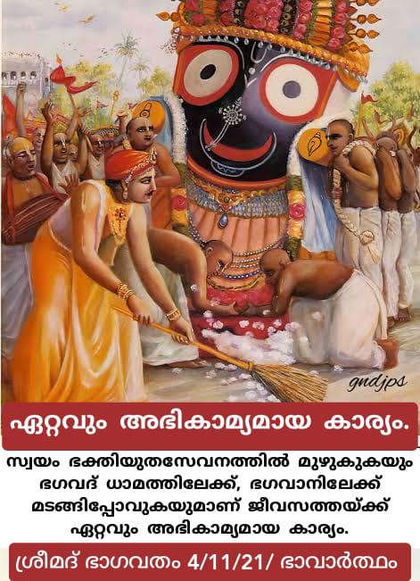 ഏറ്റവും അഭികാമ്യമായ കാര്യം