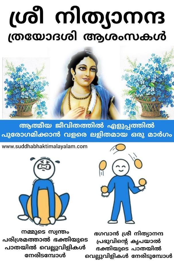 നിത്യാനന്ദ പ്രഭു