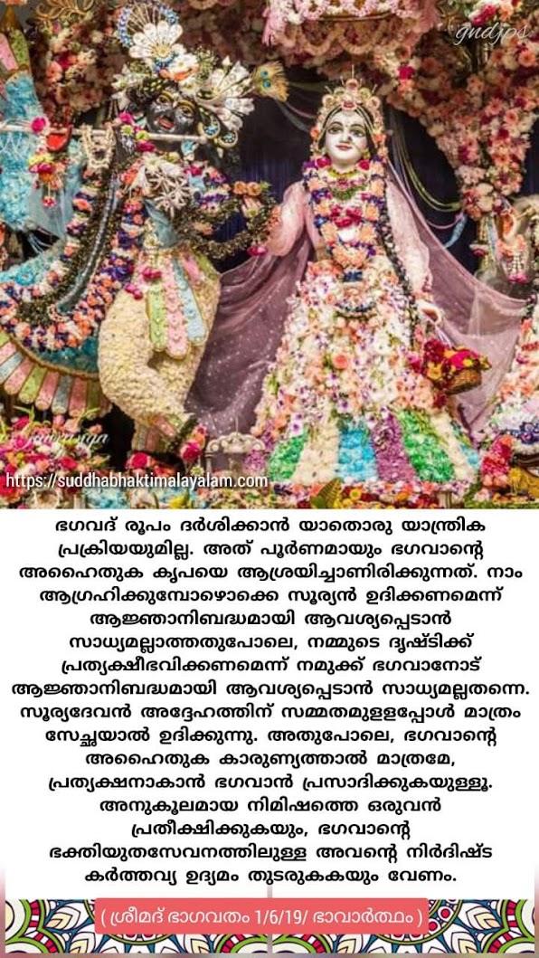 ഭഗവാൻറെ കാരുണ്യം