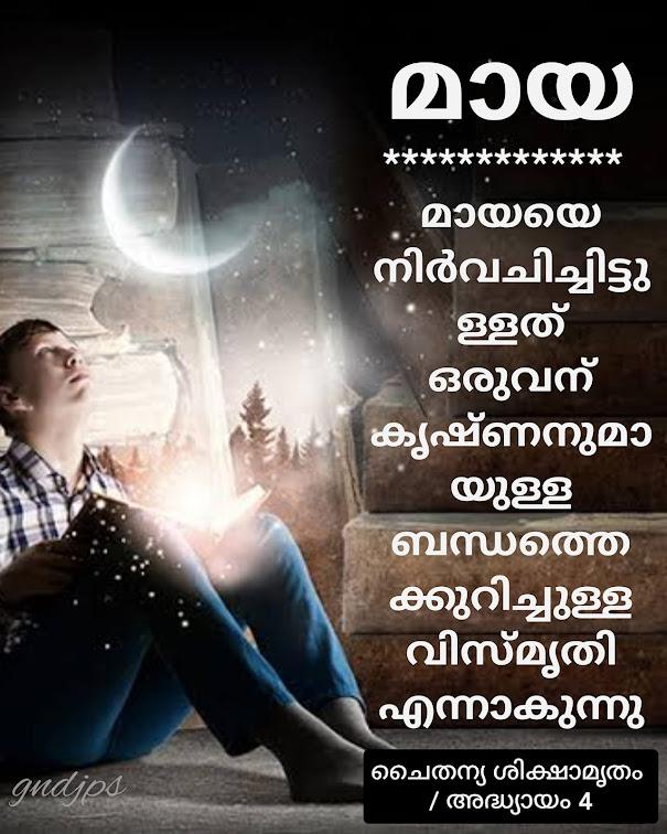 മായ 1