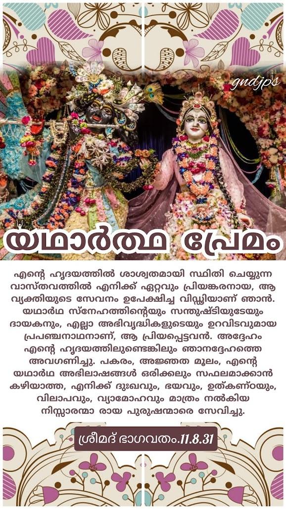 യഥാർത്ഥ പ്രേമം 2