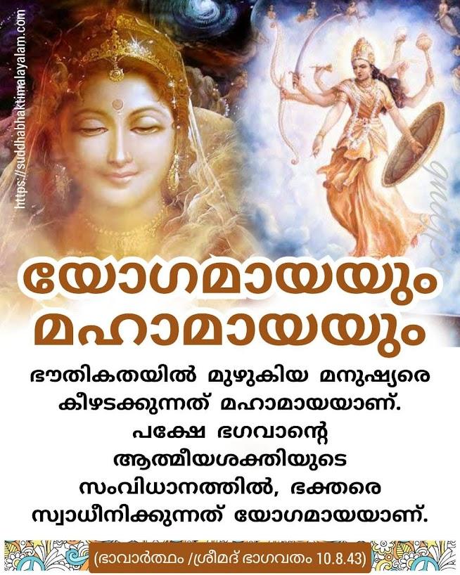 യോഗമായ 3