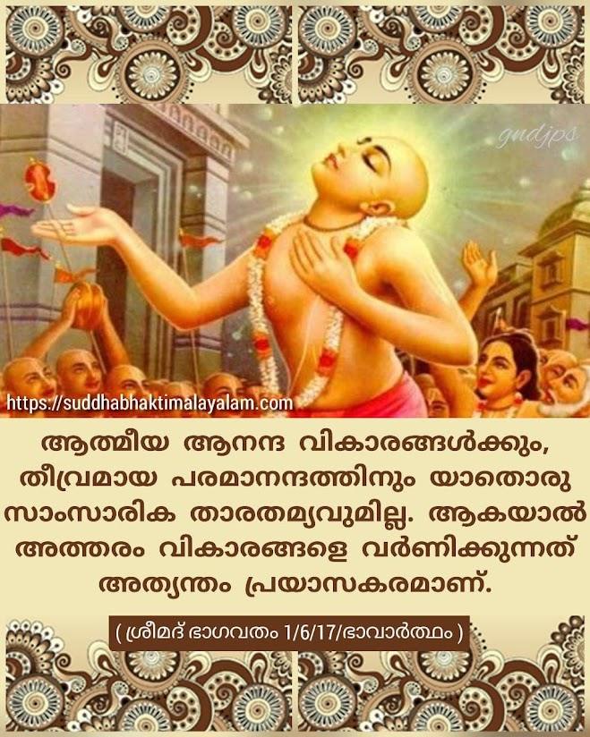 ശാശ്വതമായ സന്തോഷം