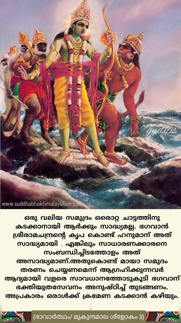ഹനുമാൻ 2