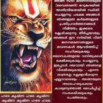 ഹരി നാമാമൃതം 5