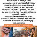 ഹരി നാമാമൃതം 6